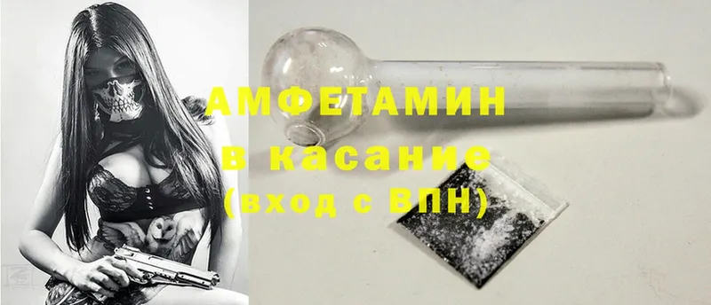 Amphetamine 97%  наркотики  Мамоново 