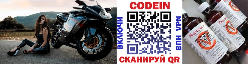 Кодеиновый сироп Lean напиток Lean (лин)  где продают   Мамоново 