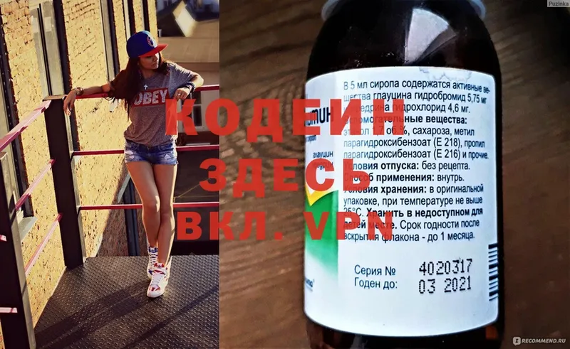 hydra зеркало  Мамоново  Codein напиток Lean (лин) 