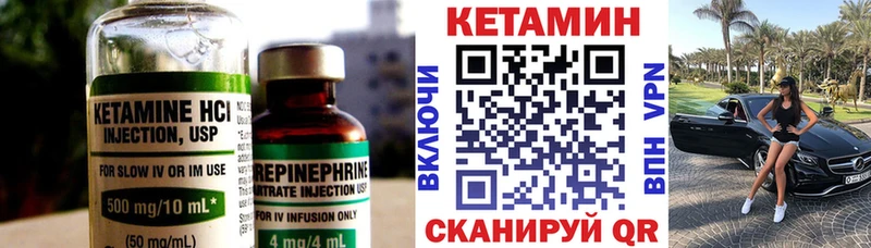 КЕТАМИН ketamine где можно купить Мамоново