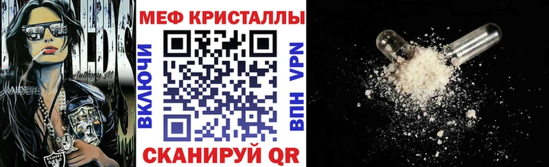 МЕФ мука  цены наркотик  Мамоново 