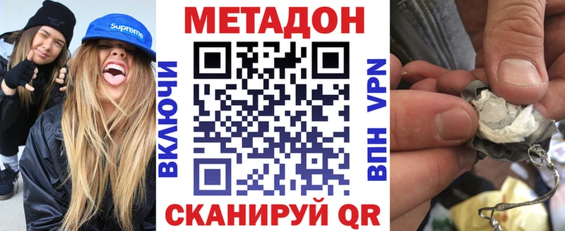 МЕТАДОН кристалл  Мамоново 